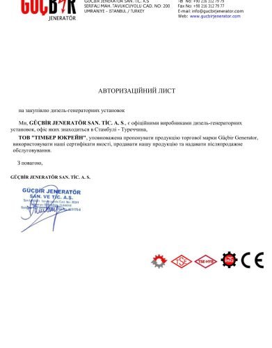 Gucbir cert.