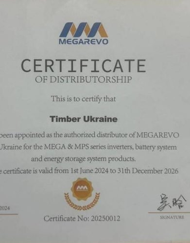 Megarevo сertificate