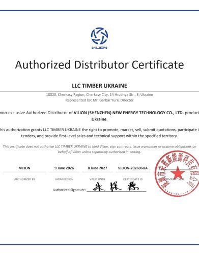 VILION_Authorized_Distributor_Certificate(signed)